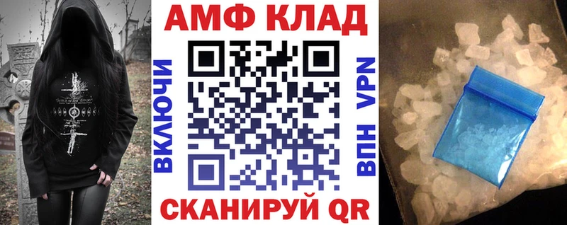 Амфетамин 98%  хочу   Облучье 
