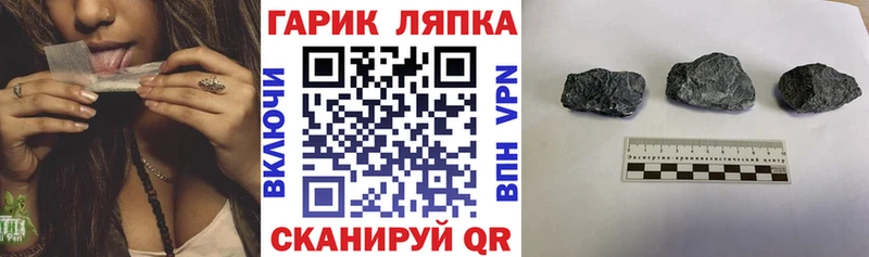 ГАШ убойный  как найти закладки  Облучье 