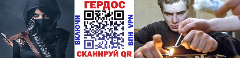 ГЕРОИН гречка  Облучье 