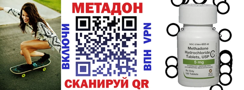 Метадон белоснежный  Облучье 